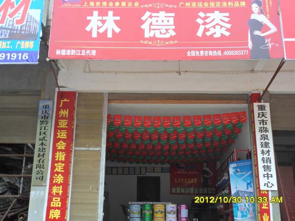 品牌专卖店