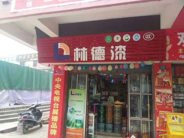 品牌专卖店